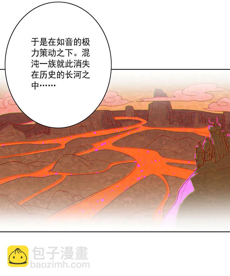 《斗战胜佛》第114话 始作俑者 第24页