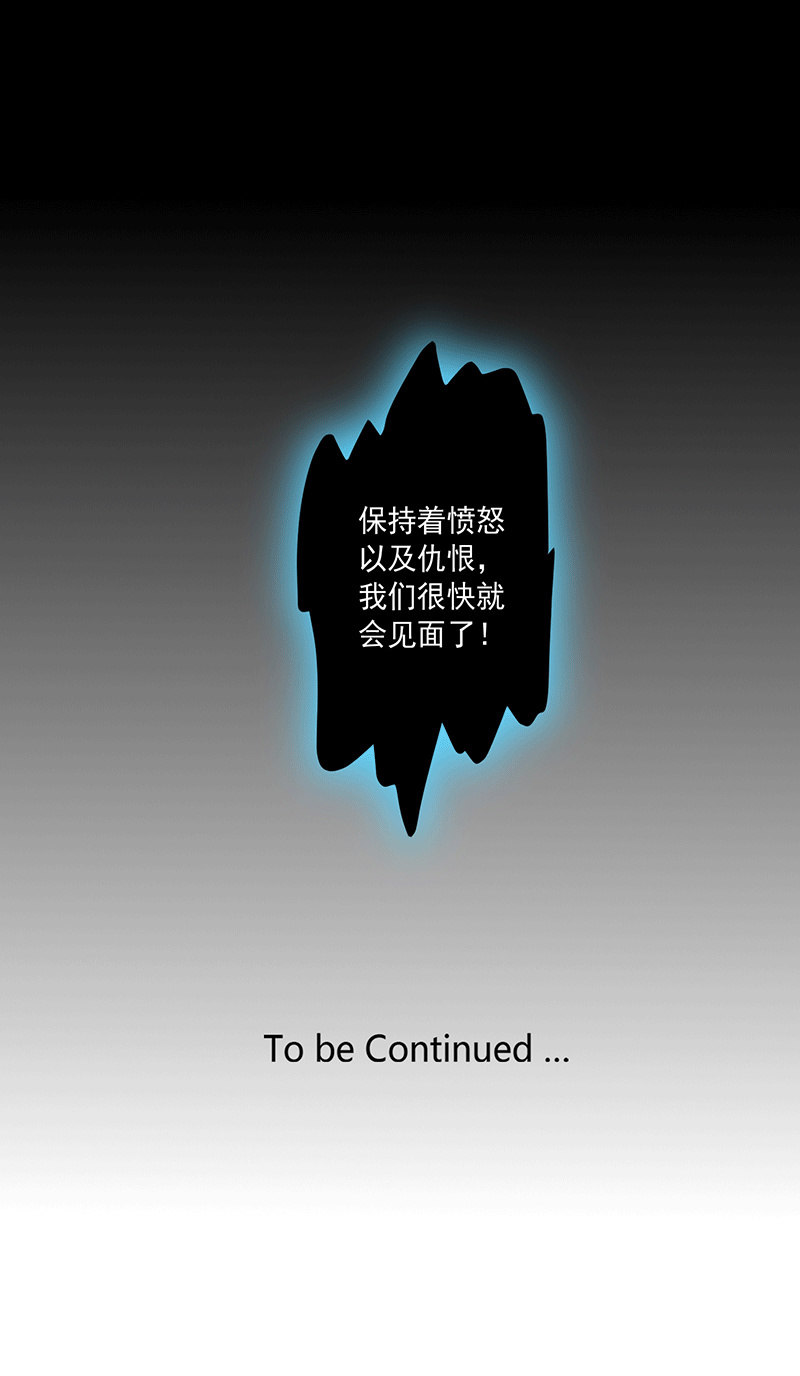 《斗战胜佛》第114话 始作俑者 第34页