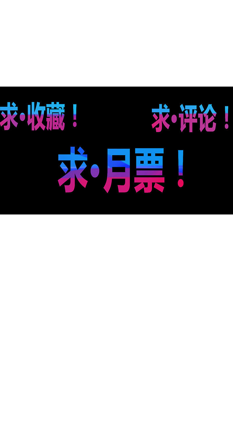 《斗战胜佛》第114话 始作俑者 第36页