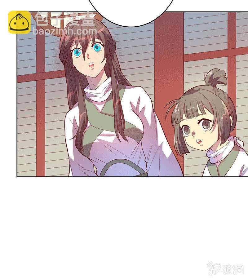 《斗战胜佛》第114话 始作俑者 第5页