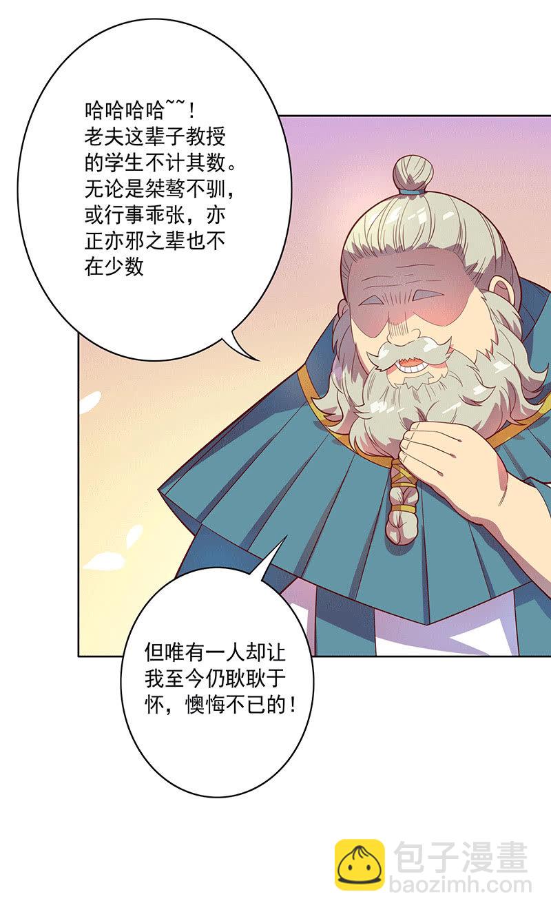 《斗战胜佛》第114话 始作俑者 第7页