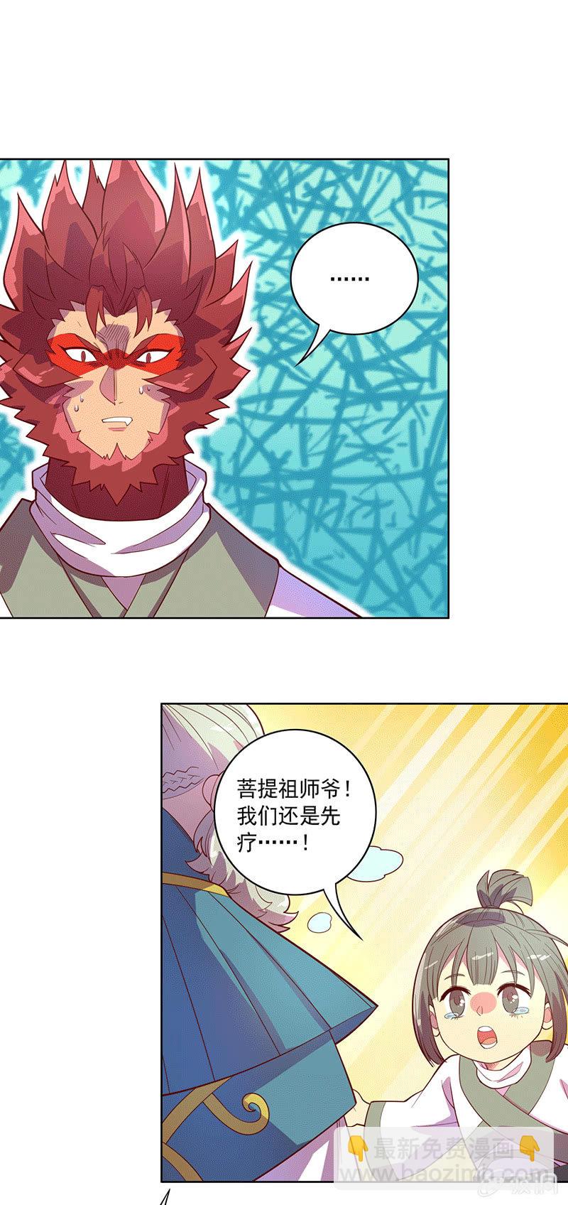 《斗战胜佛》第115话 老师的请求 第25页