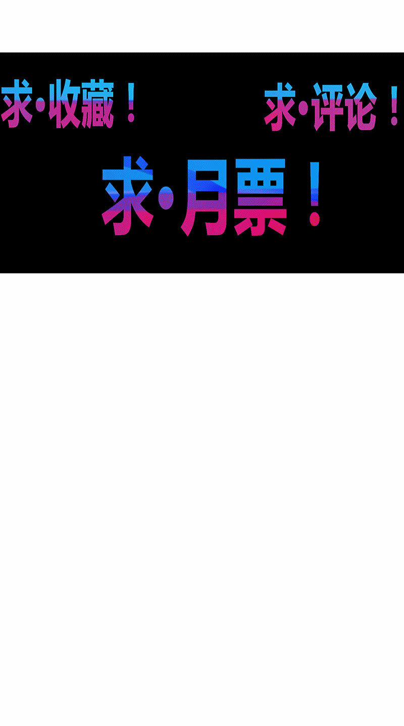 《斗战胜佛》第115话 老师的请求 第32页