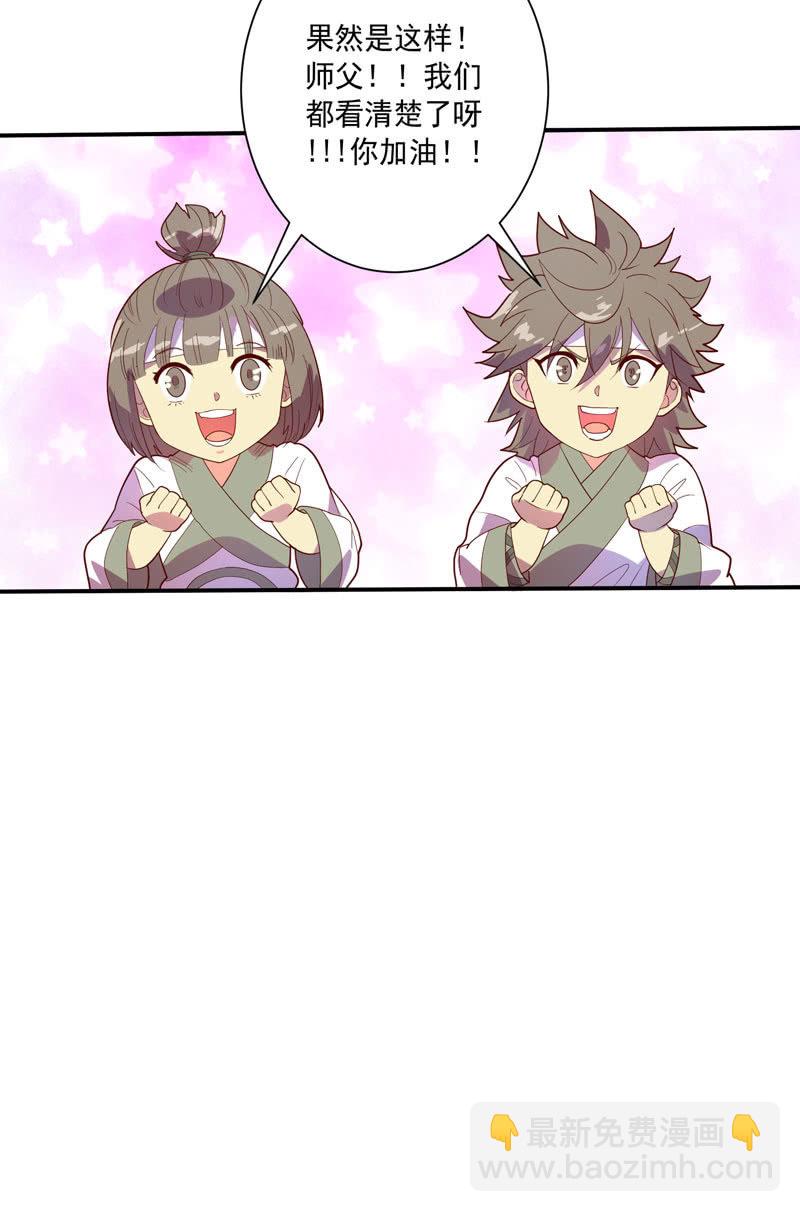 《斗战胜佛》第120话 接踵而至 第14页