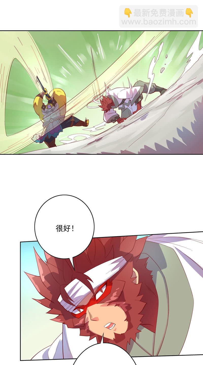 《斗战胜佛》第120话 接踵而至 第15页