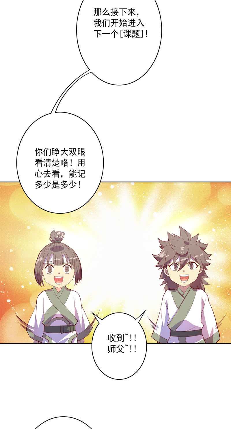 《斗战胜佛》第120话 接踵而至 第16页
