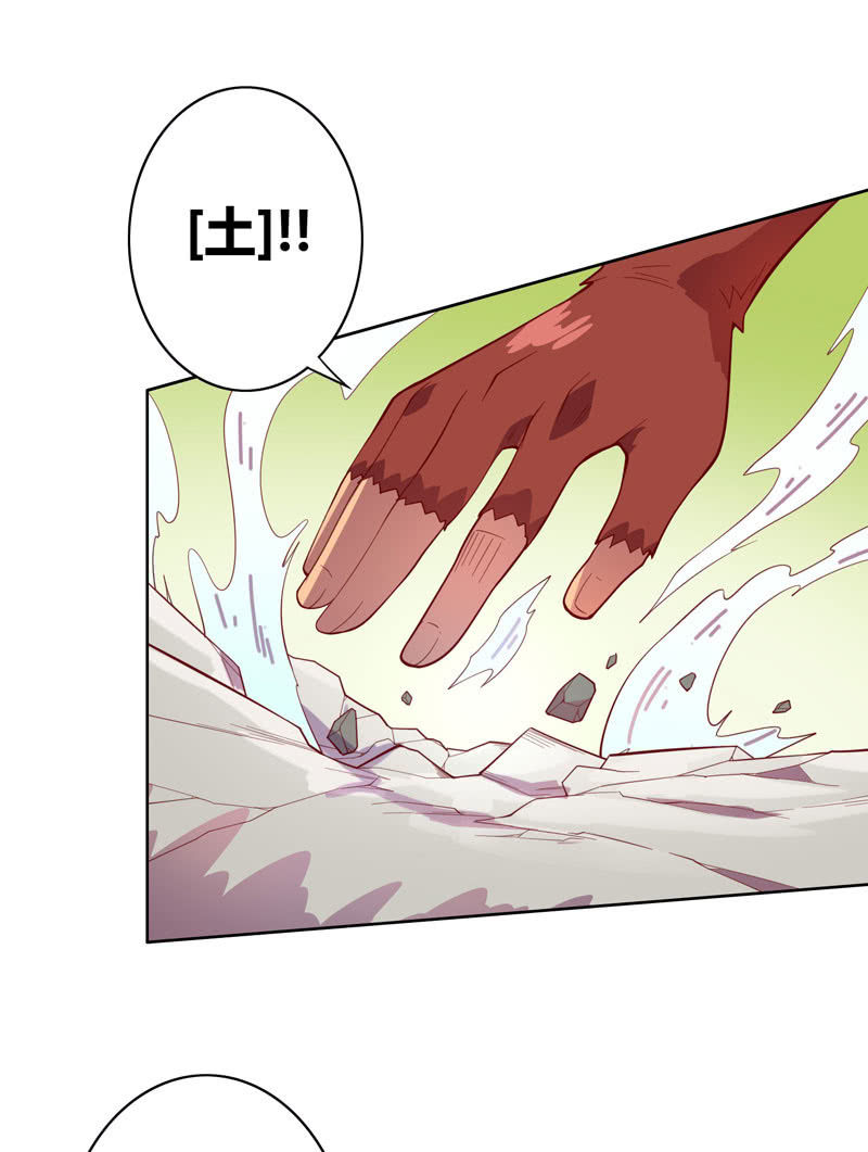 《斗战胜佛》第120话 接踵而至 第18页