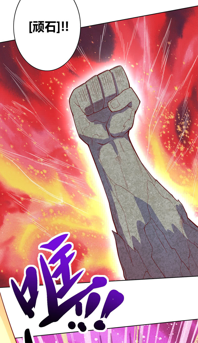 《斗战胜佛》第120话 接踵而至 第19页
