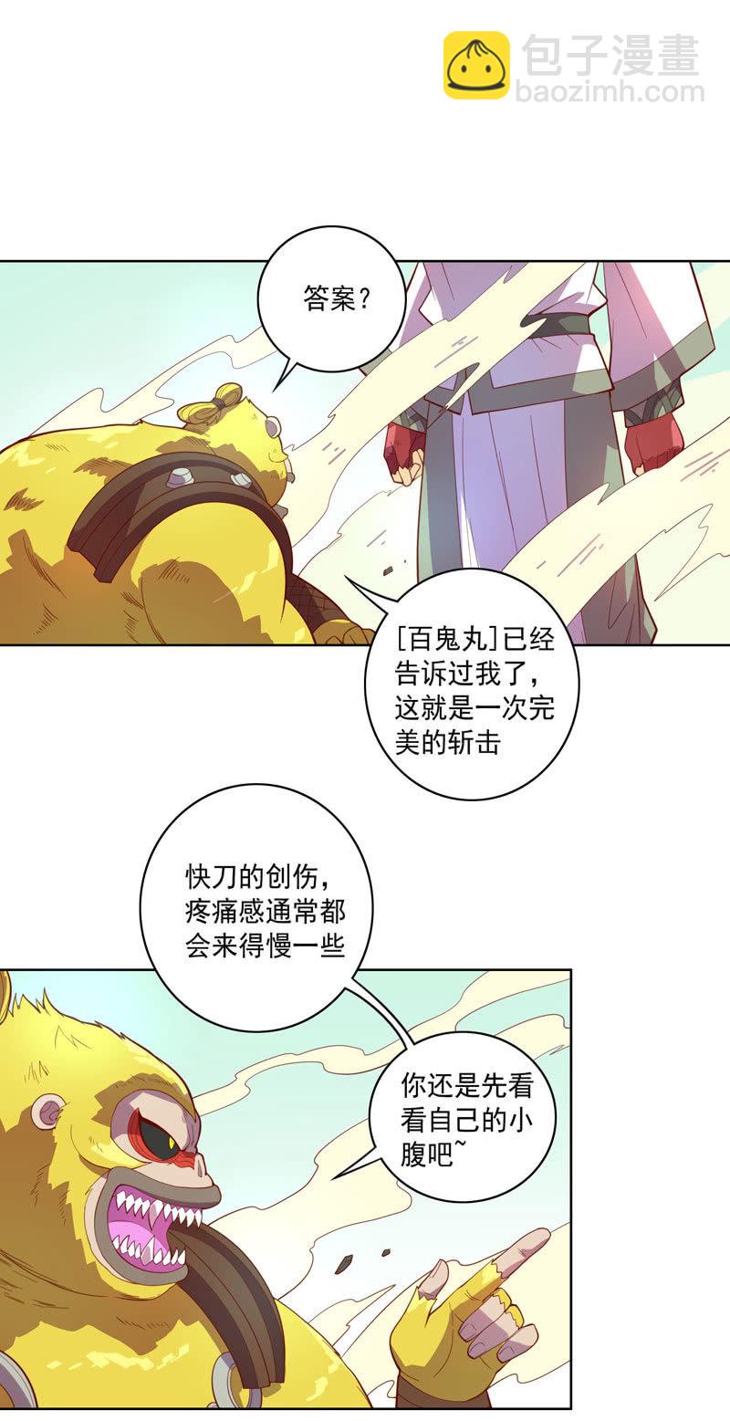 《斗战胜佛》第120话 接踵而至 第2页