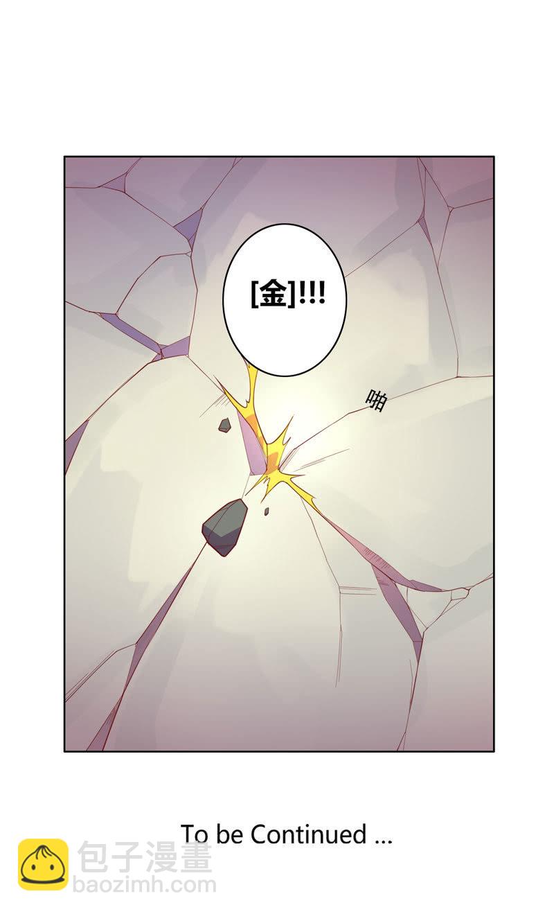 《斗战胜佛》第120话 接踵而至 第31页