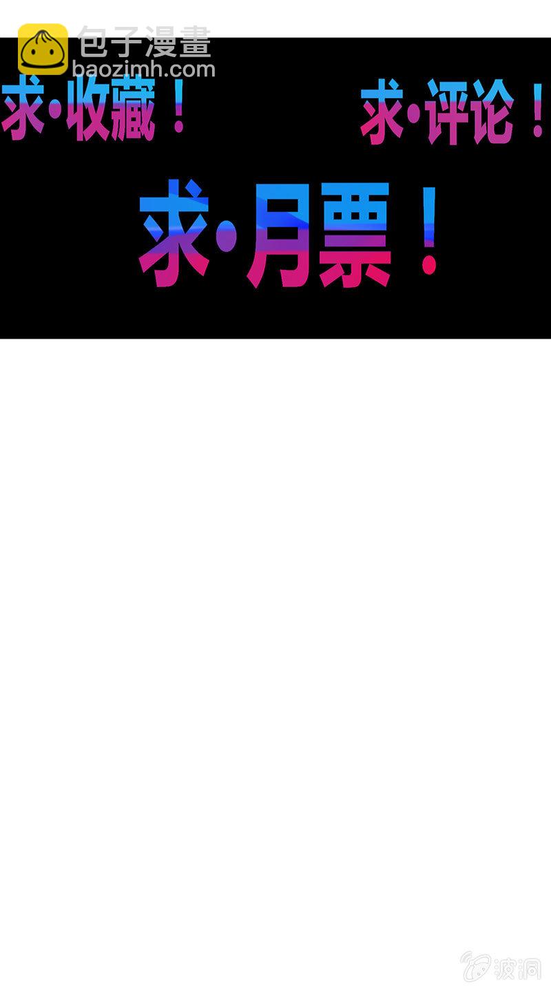 《斗战胜佛》第120话 接踵而至 第33页