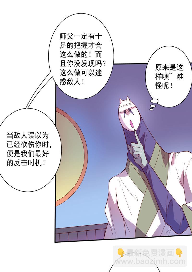 《斗战胜佛》第120话 接踵而至 第8页