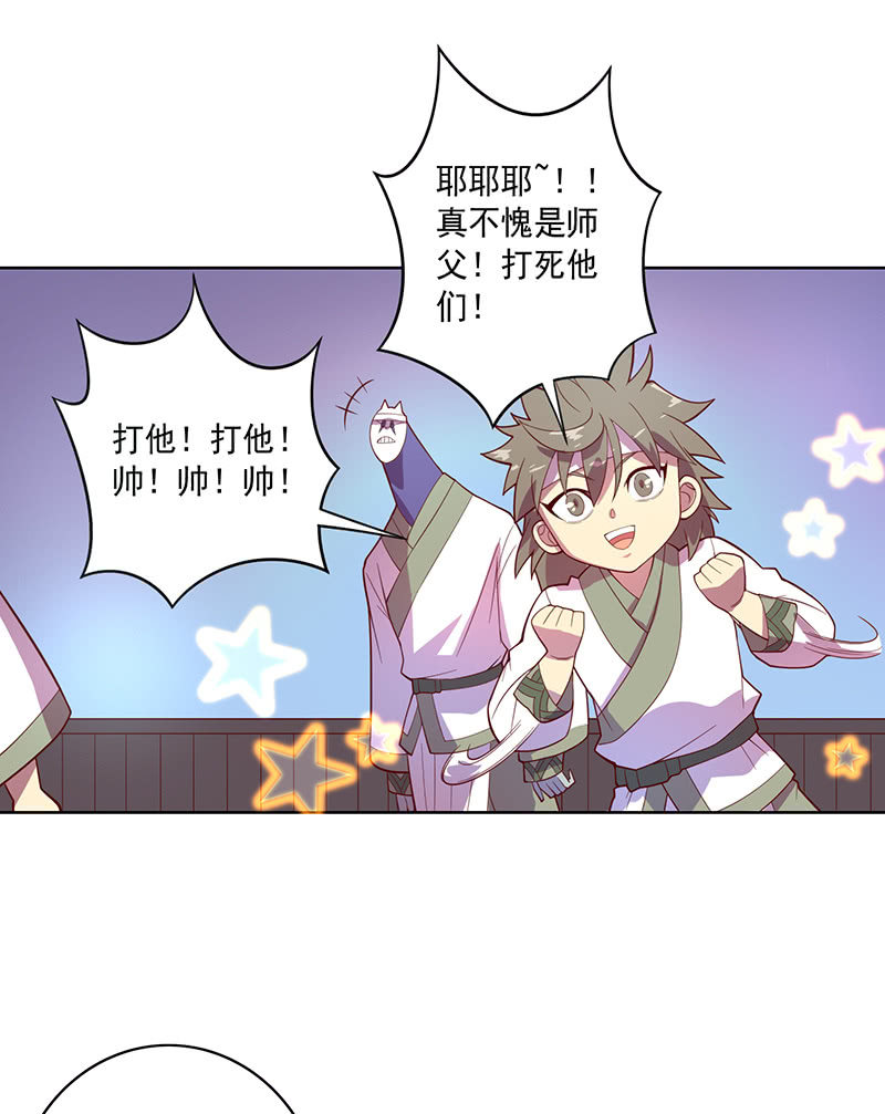 《斗战胜佛》第119话 [第七]与[第六] 第13页
