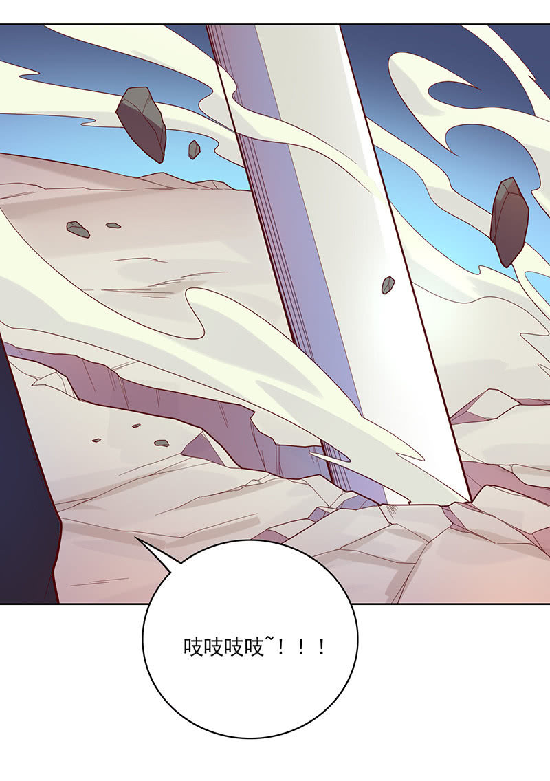 《斗战胜佛》第119话 [第七]与[第六] 第16页