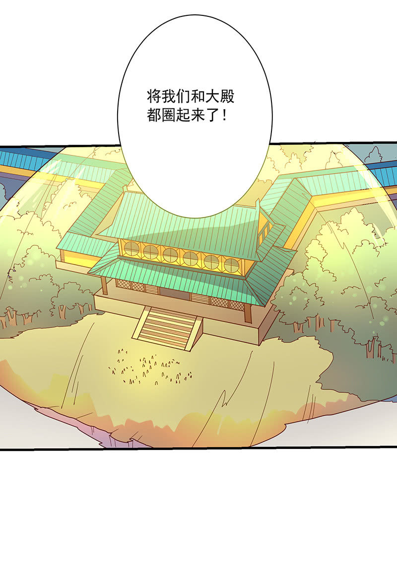 《斗战胜佛》第119话 [第七]与[第六] 第22页