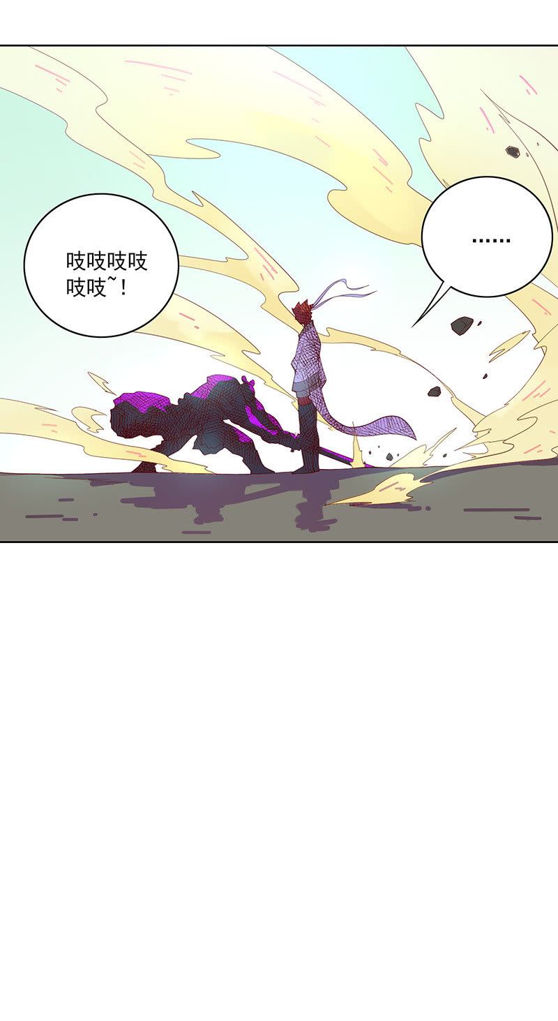 《斗战胜佛》第119话 [第七]与[第六] 第31页