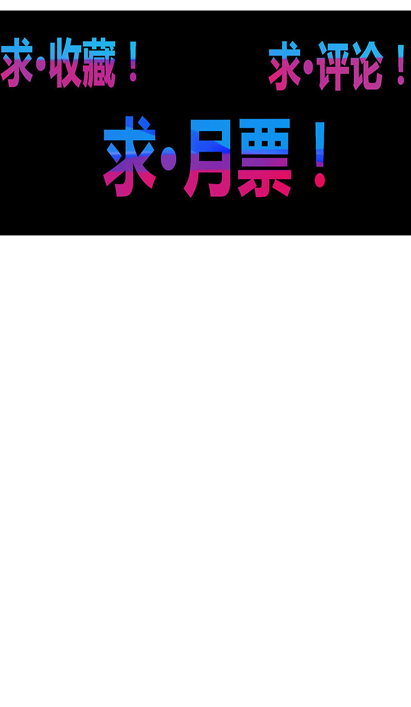 《斗战胜佛》第119话 [第七]与[第六] 第35页