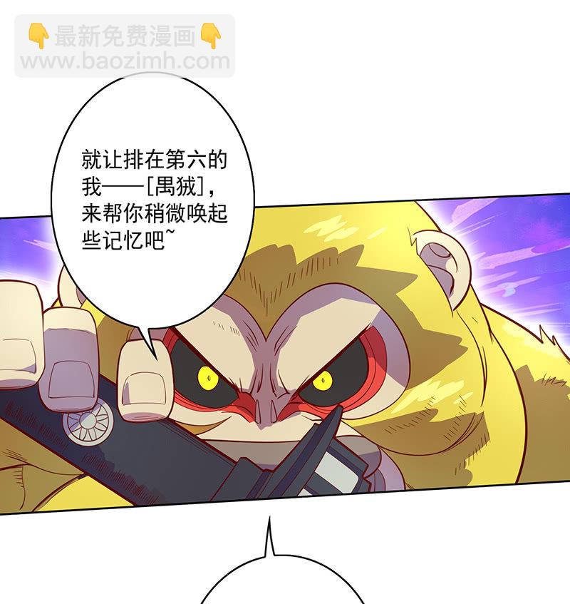 《斗战胜佛》第119话 [第七]与[第六] 第4页
