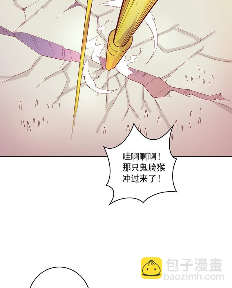 《斗战胜佛》第119话 [第七]与[第六] 第7页