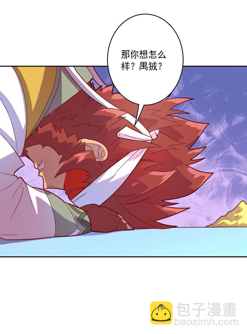 《斗战胜佛》第118话 弑神六魔君 第18页