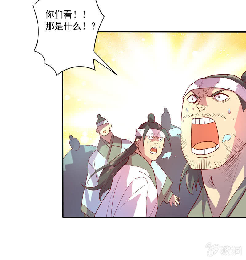 《斗战胜佛》第118话 弑神六魔君 第29页
