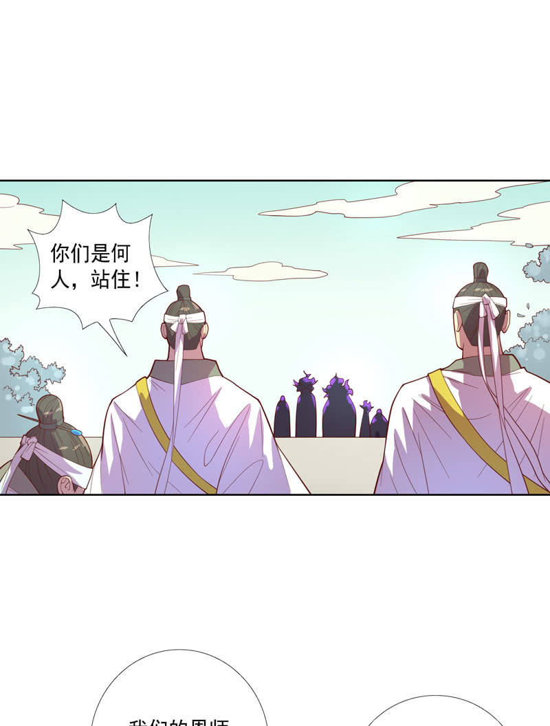 《斗战胜佛》第118话 弑神六魔君 第2页