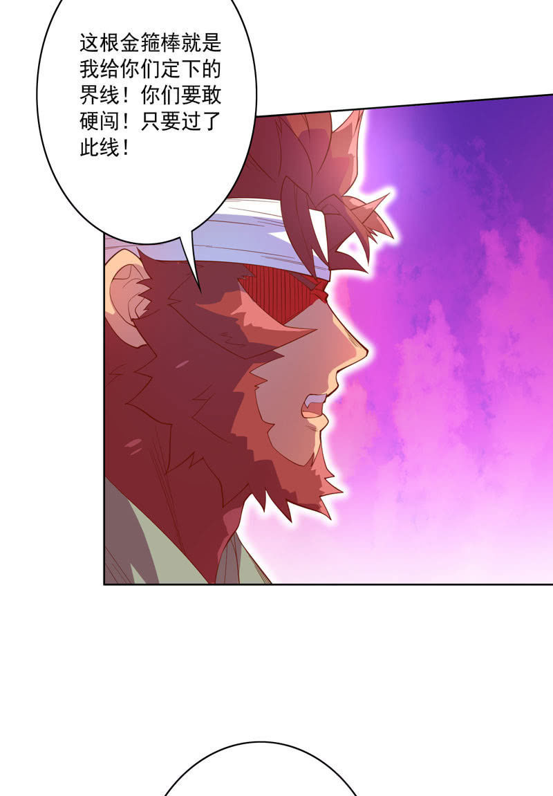 《斗战胜佛》第118话 弑神六魔君 第34页