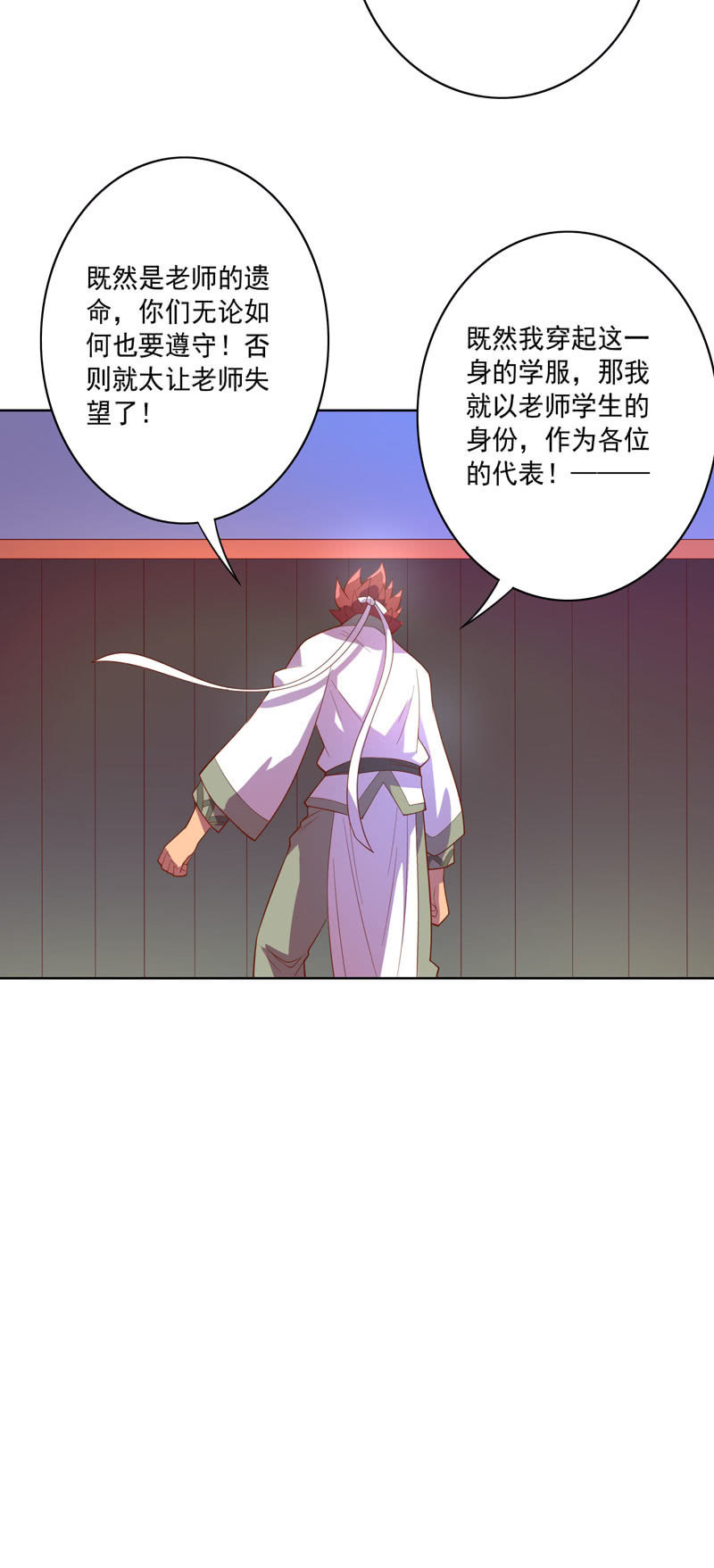 《斗战胜佛》第118话 弑神六魔君 第36页