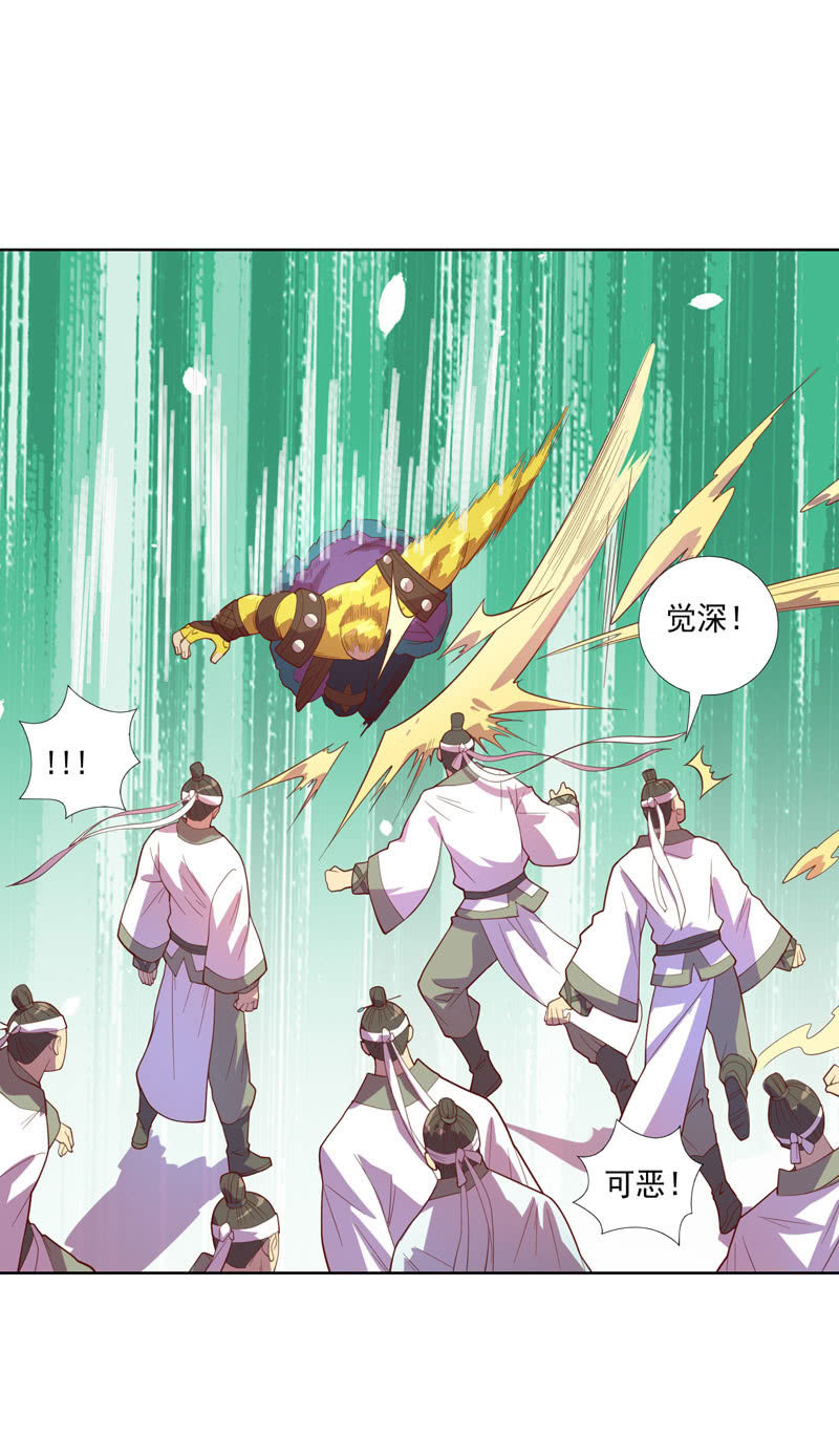 《斗战胜佛》第118话 弑神六魔君 第4页