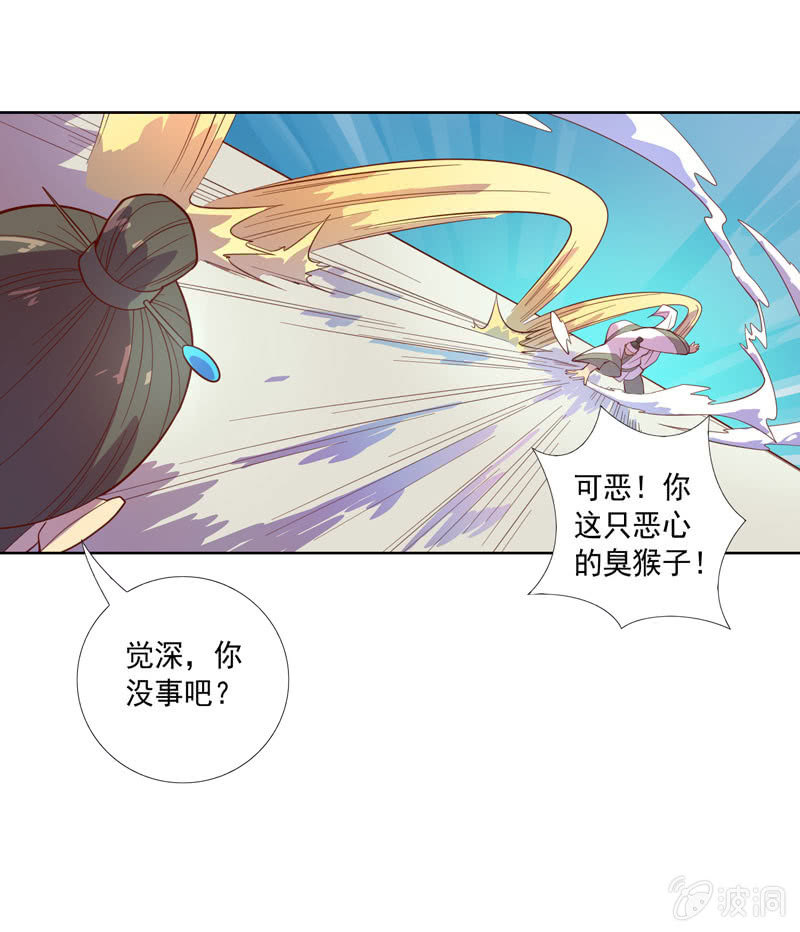 《斗战胜佛》第118话 弑神六魔君 第5页