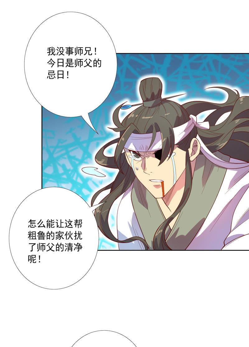 《斗战胜佛》第118话 弑神六魔君 第6页