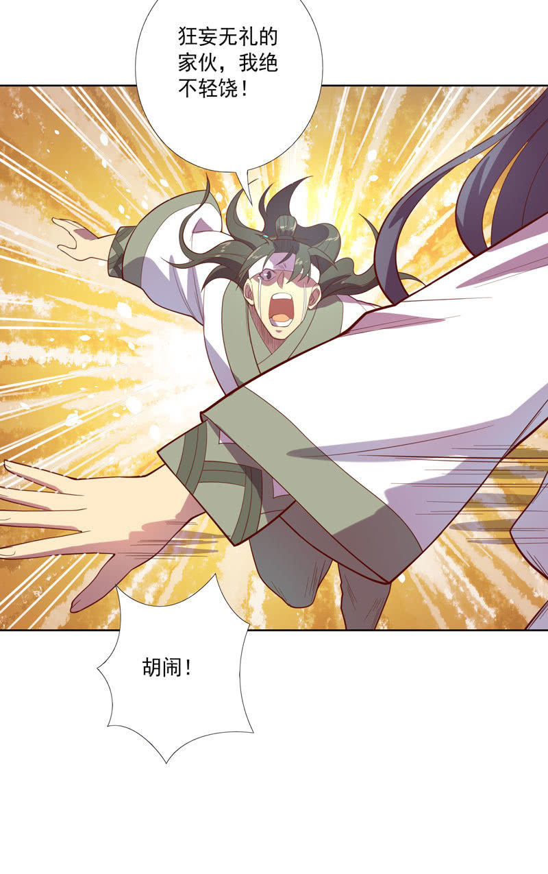 《斗战胜佛》第118话 弑神六魔君 第7页
