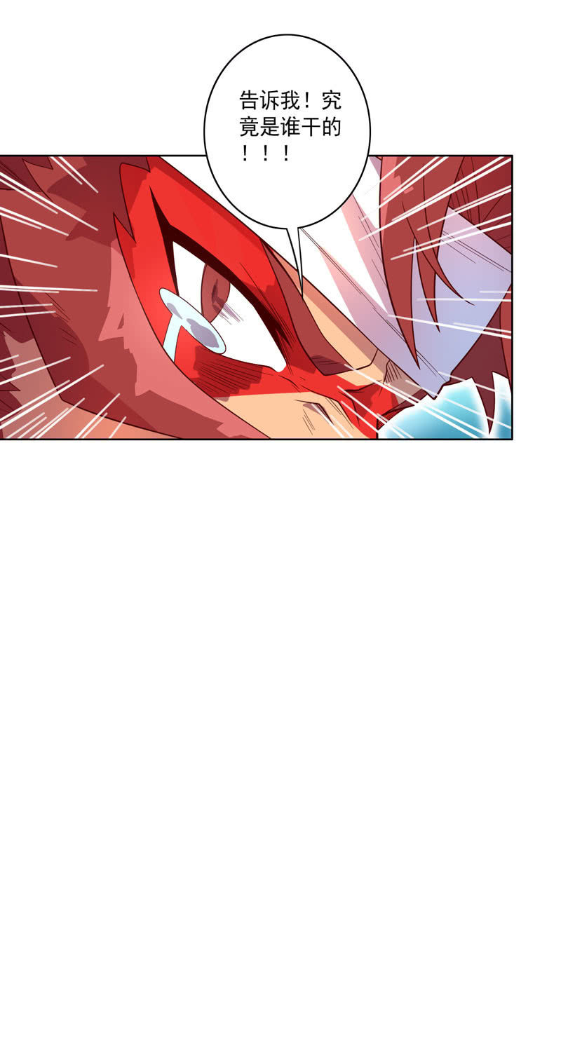 《斗战胜佛》第117话 不速之客 第14页