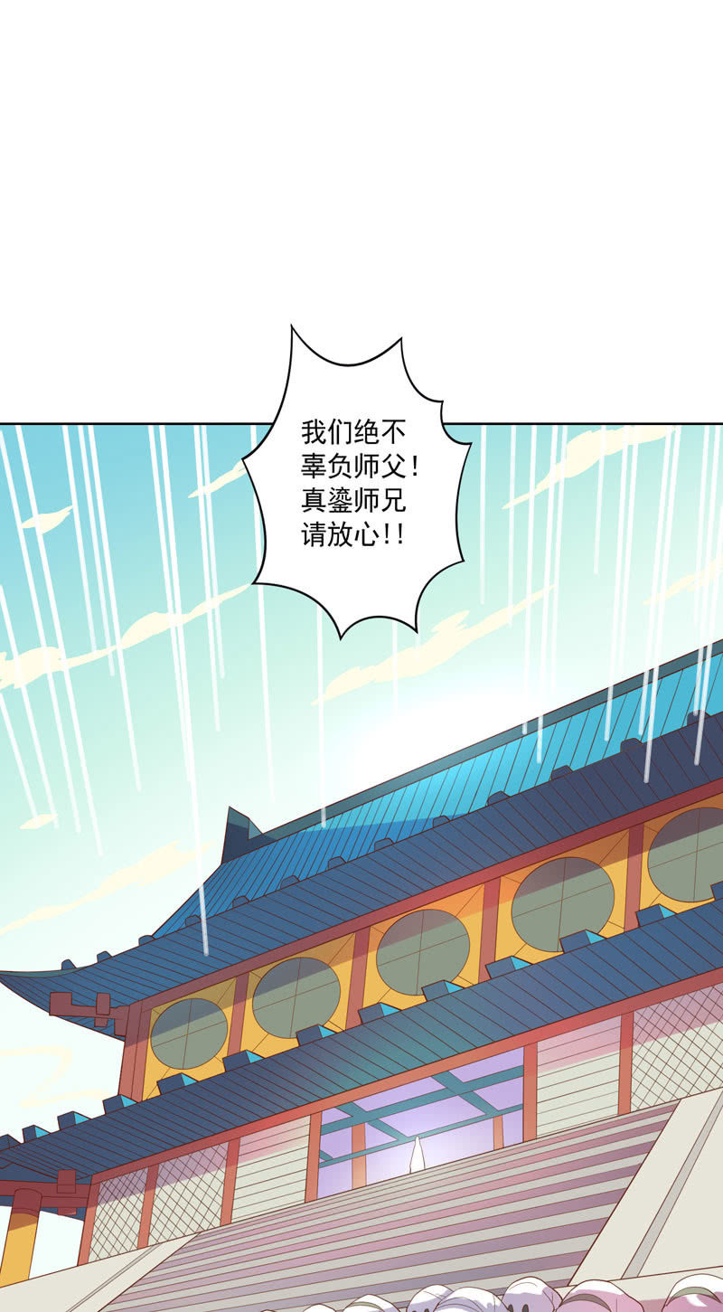 《斗战胜佛》第117话 不速之客 第24页