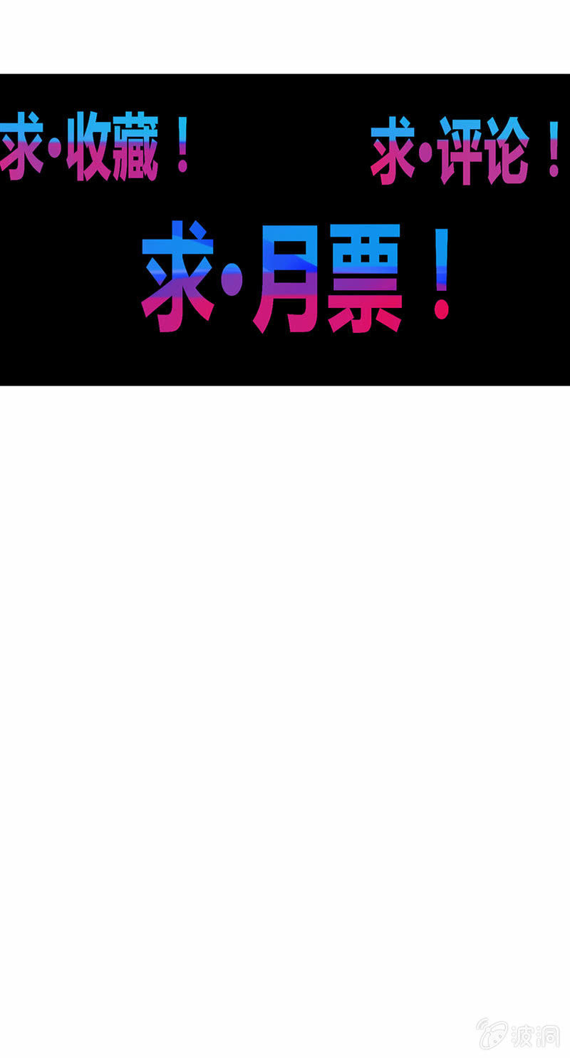 《斗战胜佛》第117话 不速之客 第33页
