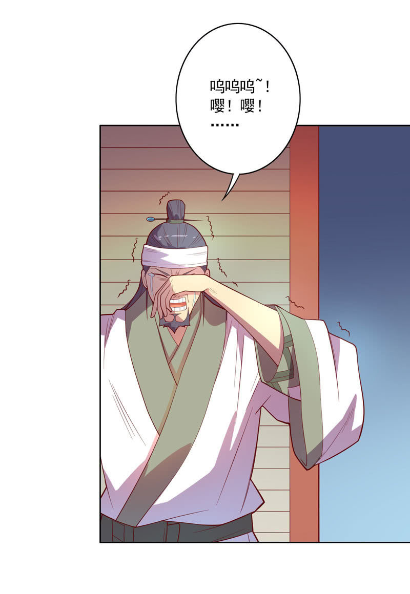 《斗战胜佛》第117话 不速之客 第4页