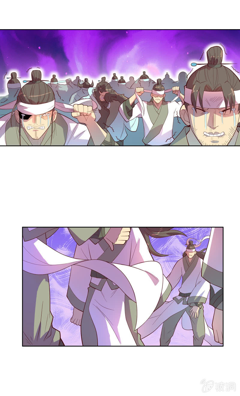 《斗战胜佛》第117话 不速之客 第9页