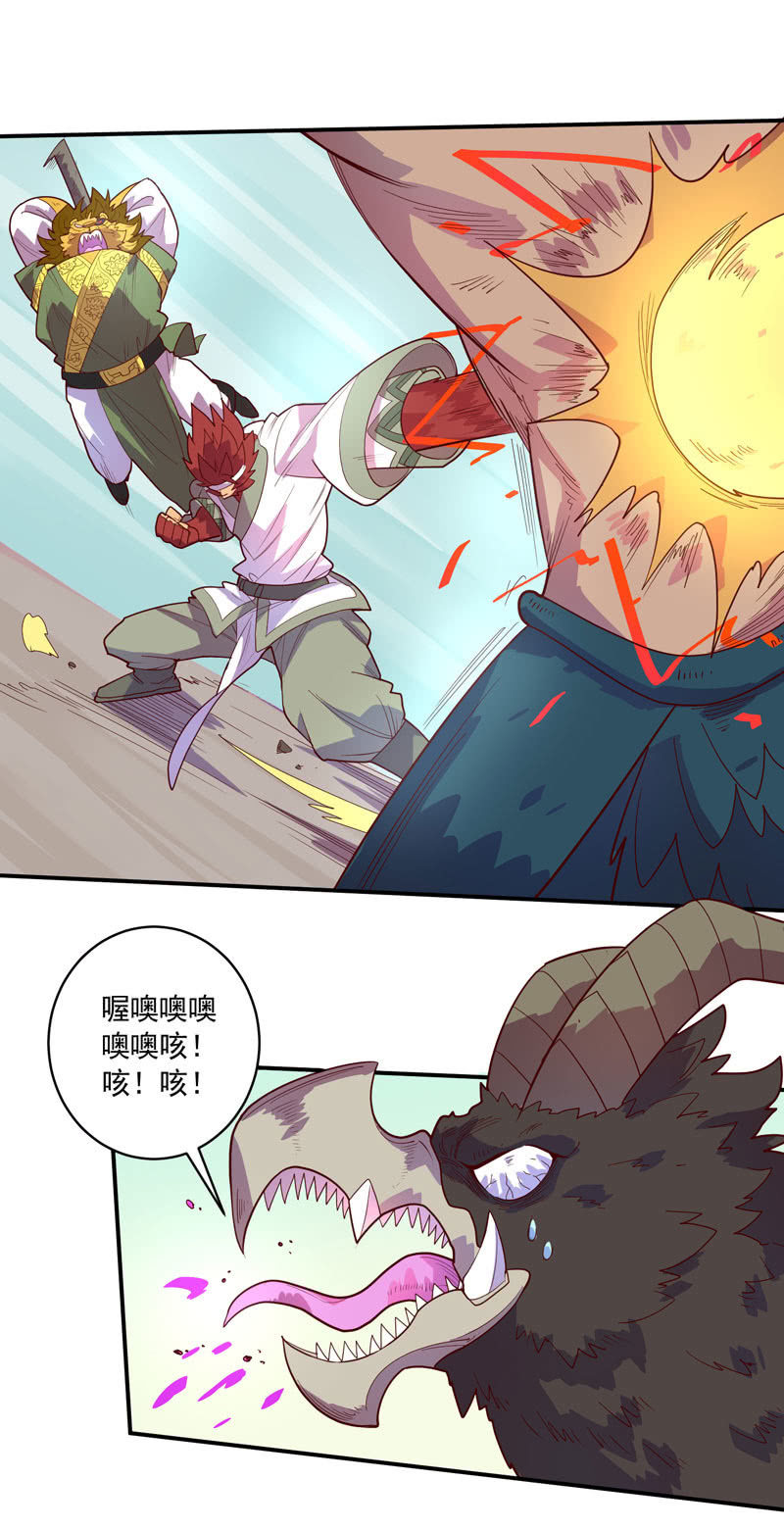 《斗战胜佛》第124话 最大的危机 第12页
