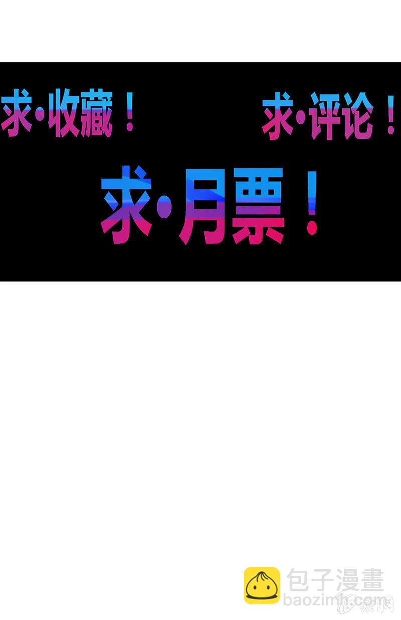《斗战胜佛》第124话 最大的危机 第29页