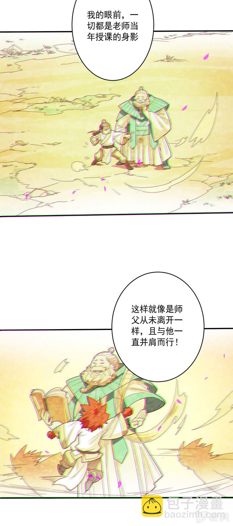 《斗战胜佛》第124话 最大的危机 第5页