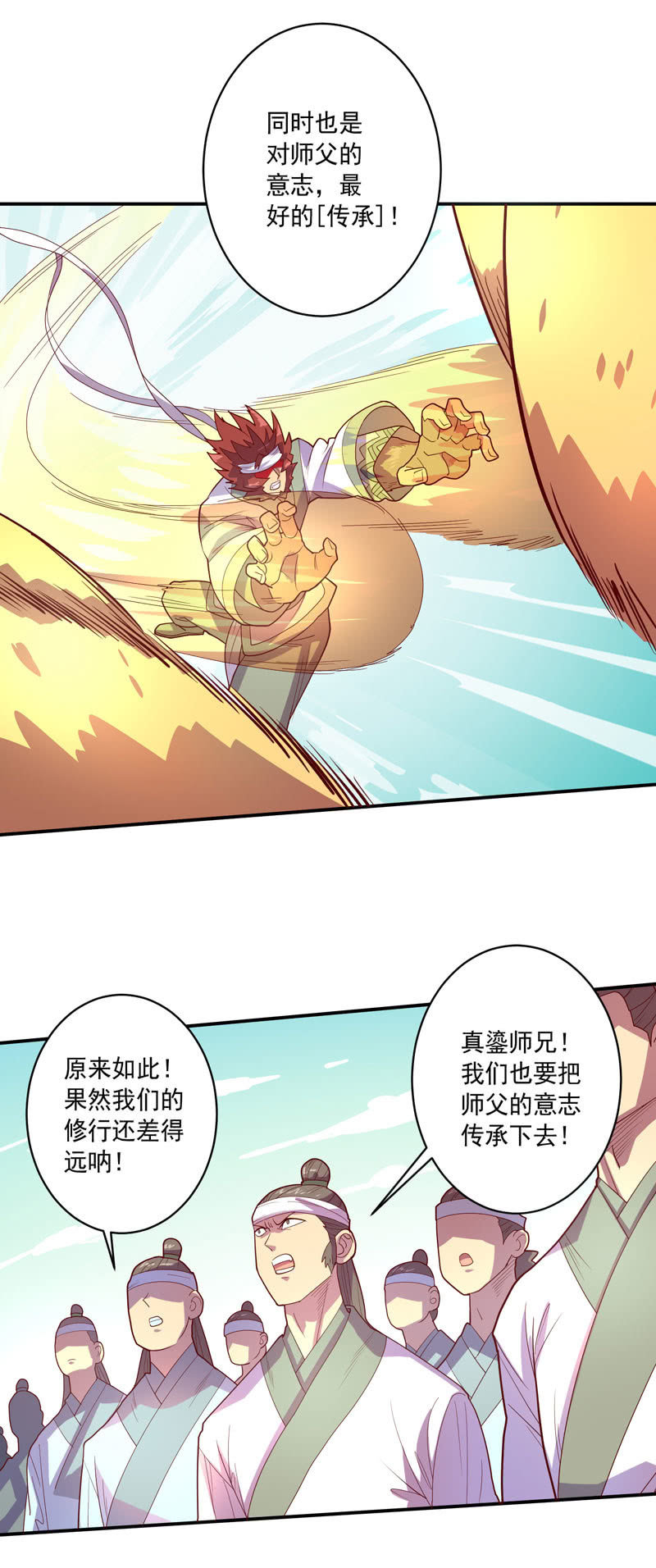《斗战胜佛》第124话 最大的危机 第7页