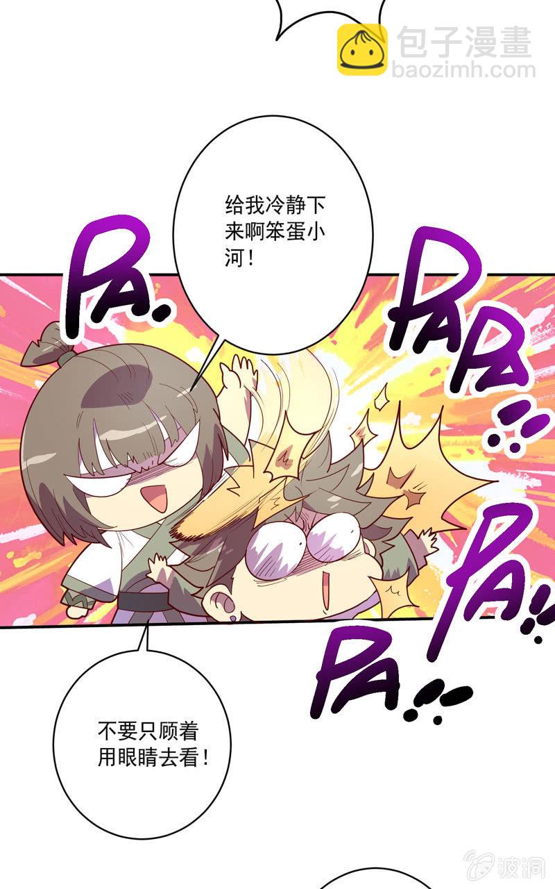 《斗战胜佛》第124话 最大的危机 第9页