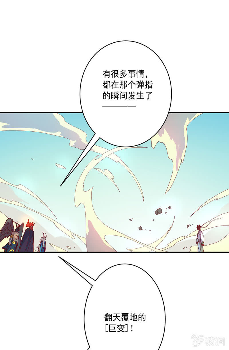 《斗战胜佛》第122话 三百年前的[因果] 第25页