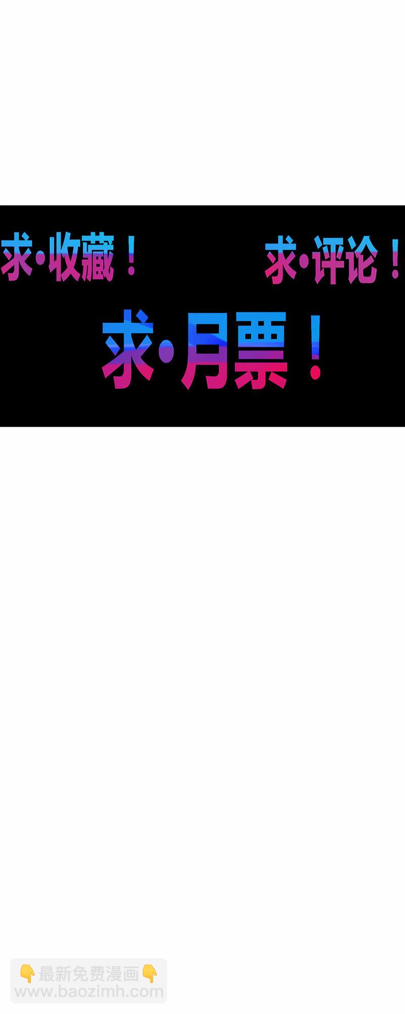 《斗战胜佛》第122话 三百年前的[因果] 第28页