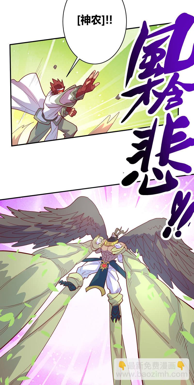《斗战胜佛》第123话 死斗！！ 第16页