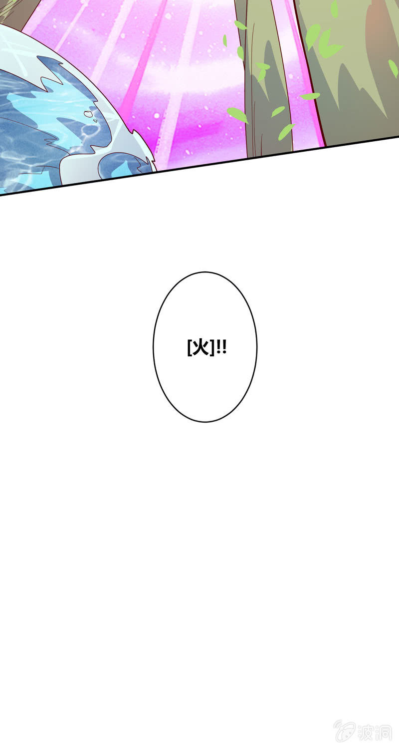 《斗战胜佛》第123话 死斗！！ 第17页