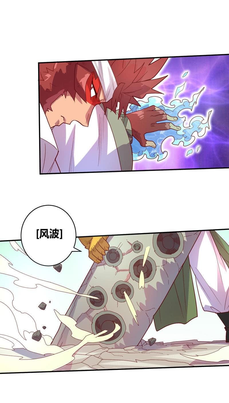 《斗战胜佛》第123话 死斗！！ 第19页