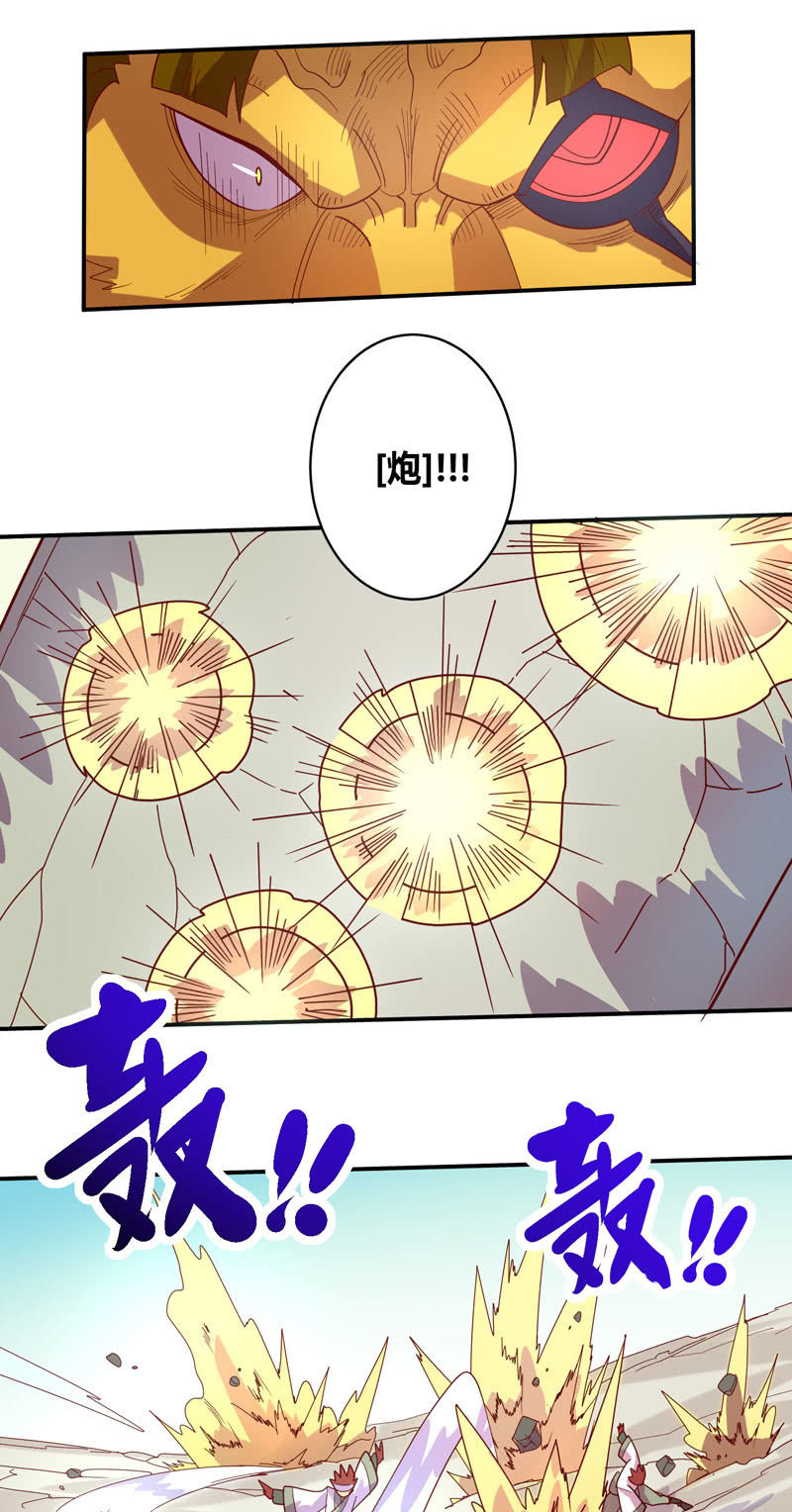 《斗战胜佛》第123话 死斗！！ 第20页