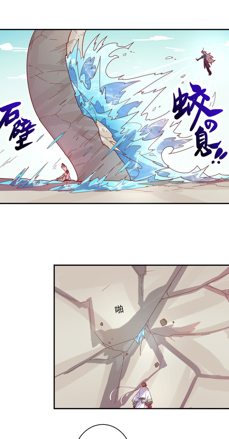 《斗战胜佛》第123话 死斗！！ 第23页