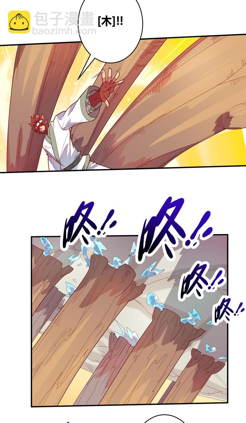 《斗战胜佛》第123话 死斗！！ 第24页